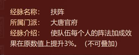 梦幻西游大唐官府男号转门派,大唐官府和哪个门派结交
