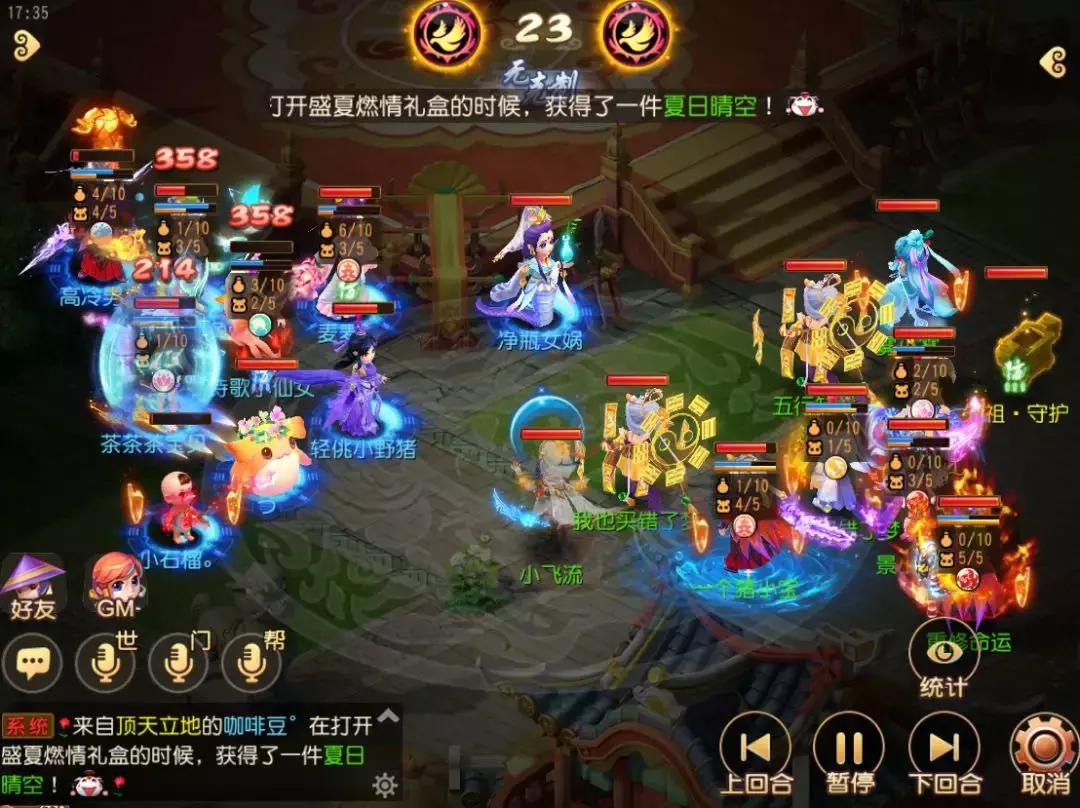 梦幻西游手游:人人皆团魂,神威组喵小喵战队分享X9夺冠心路