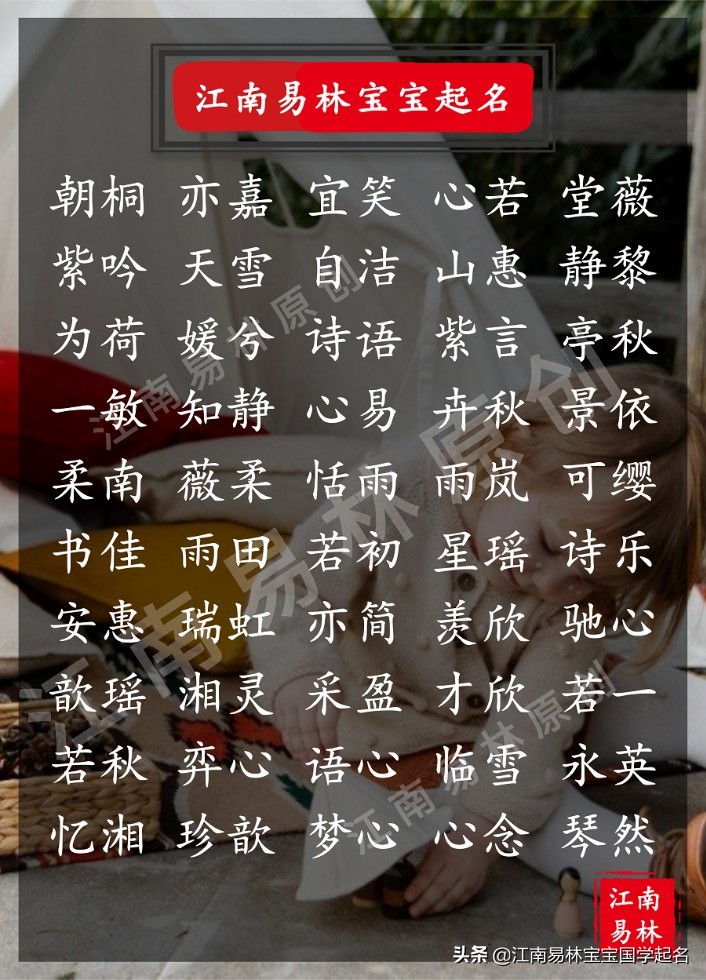 有涵养的女孩名字诗经,有气质涵养的女孩名字古诗词