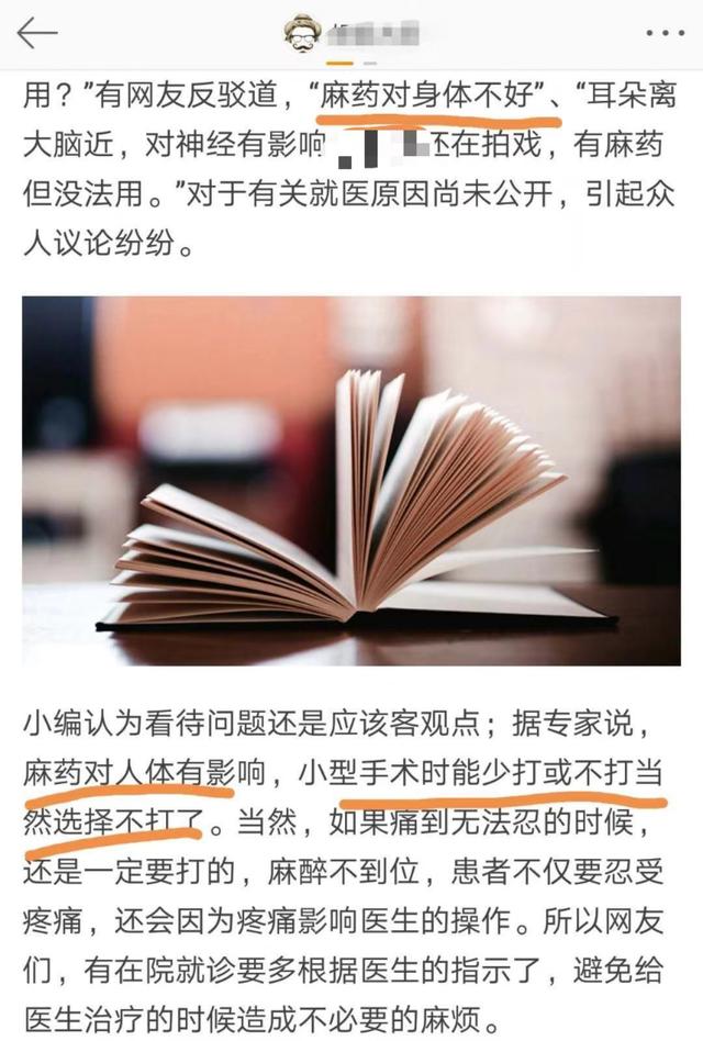 打麻药真没有后遗症吗,打麻药真的会胡说吗