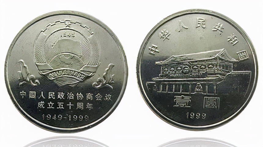 纪念币方面哪种纪念币最值钱,中国十大流通纪念币价格表