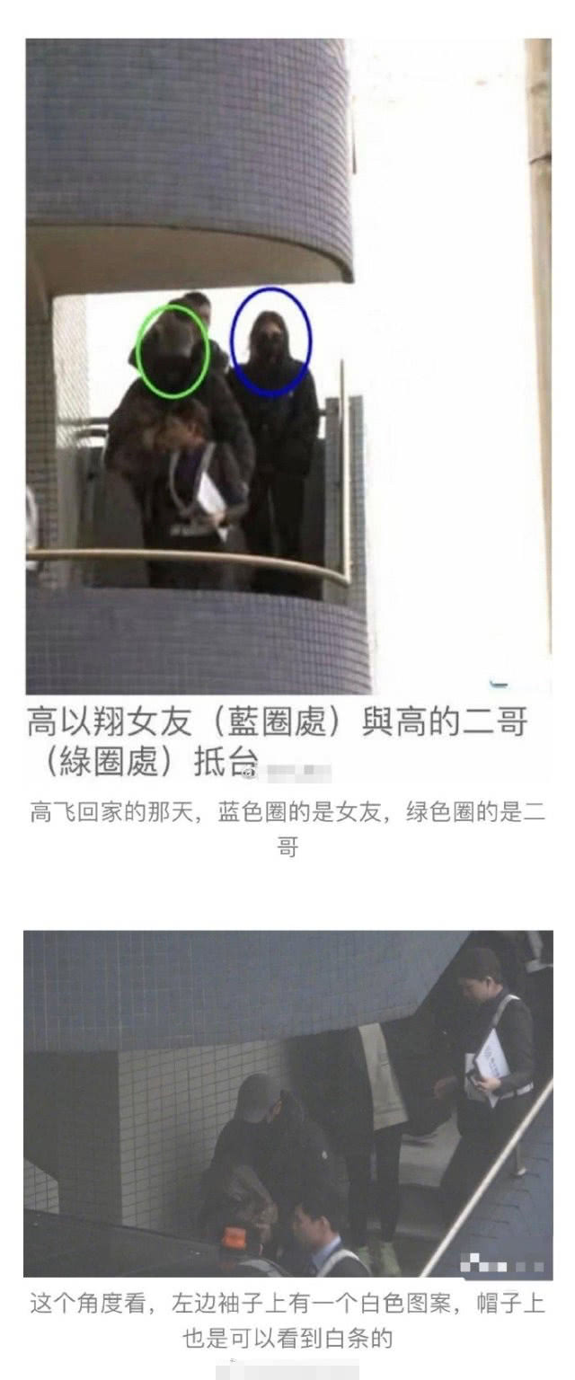 高以翔王沥川回国后照片,高以翔综艺节目谈遇见王沥川