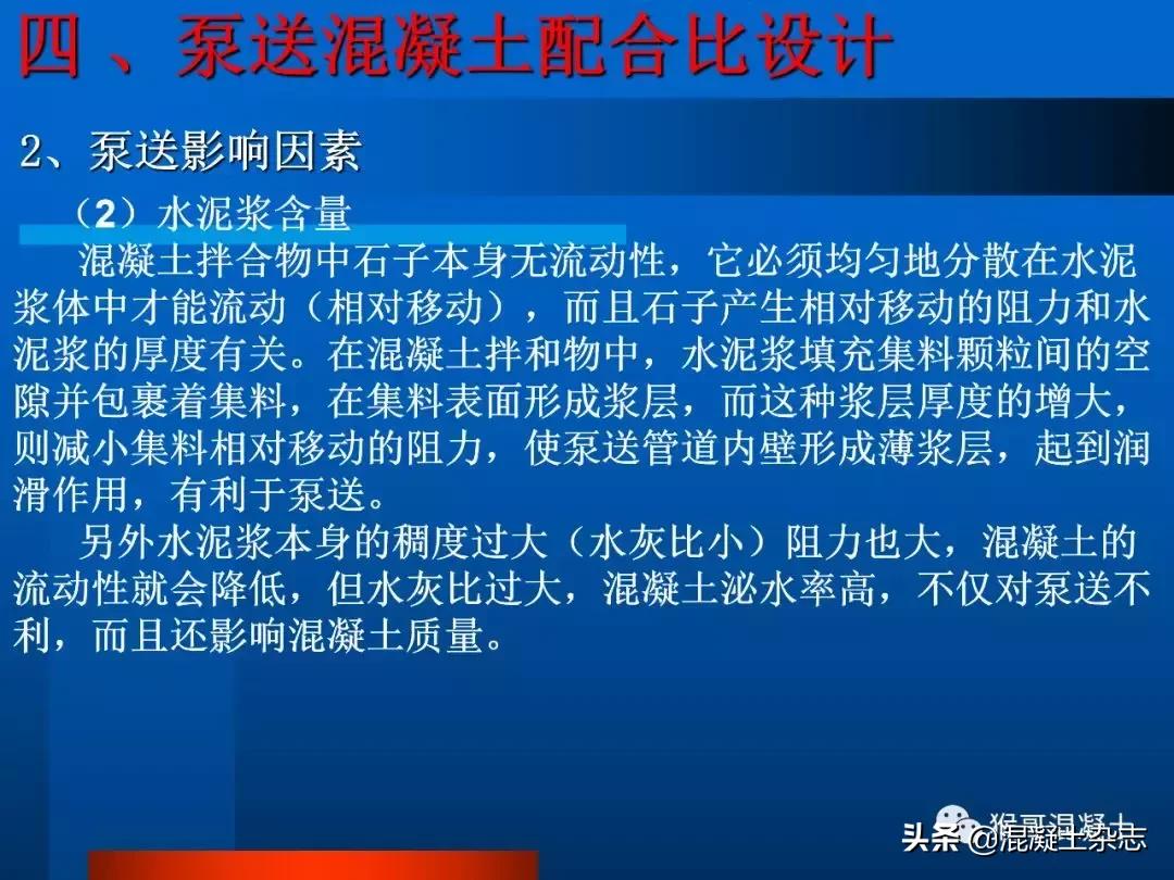 混凝土配合比设计例题,混凝土配合比设计每日一练