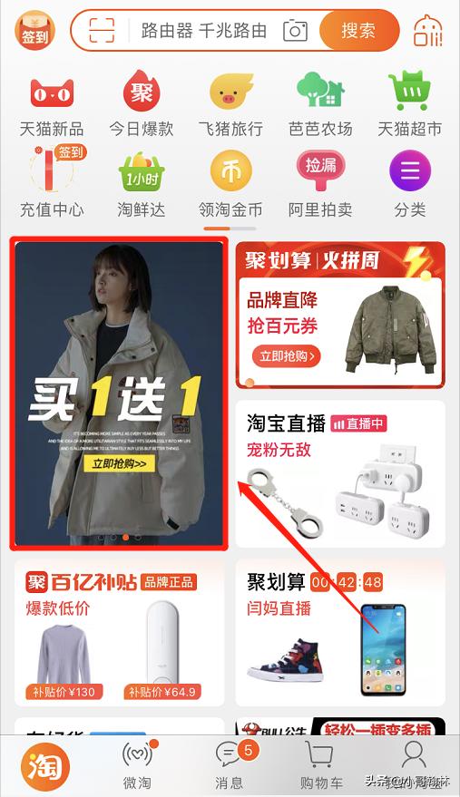 淘宝怎么开启微淘功能,淘宝逛逛怎么改成微淘