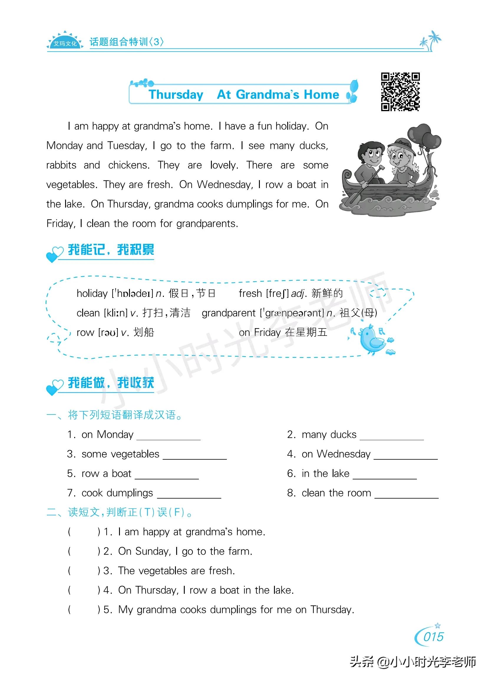 冀教版英语四年级阅读理解,英语四年级阅读理解怎么做