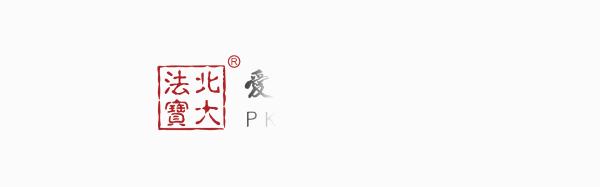 那些年，你对法学院有过的误解！（欢迎报考北*法大**学院）