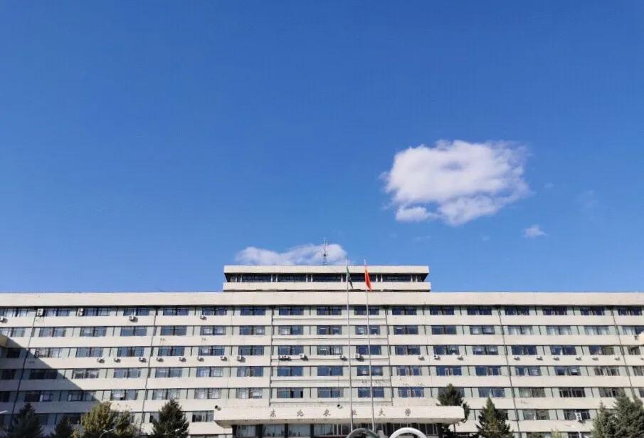 黑龙江省省内排名第五的学校一一东北农业大学