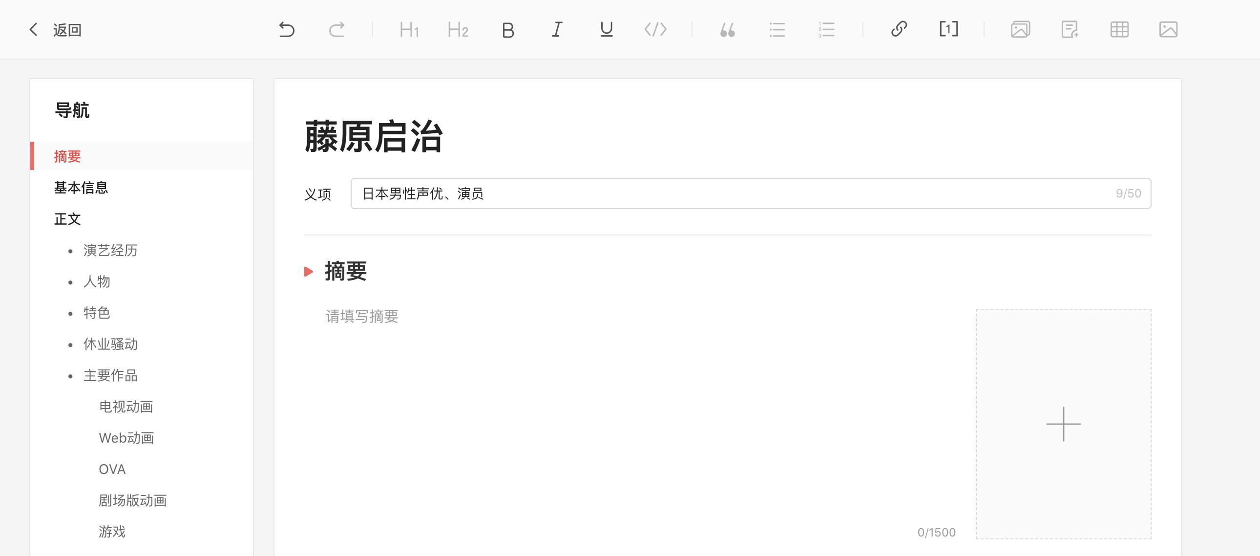 创建头条百科词条的技巧,头条百科词条编辑兼职挣钱吗