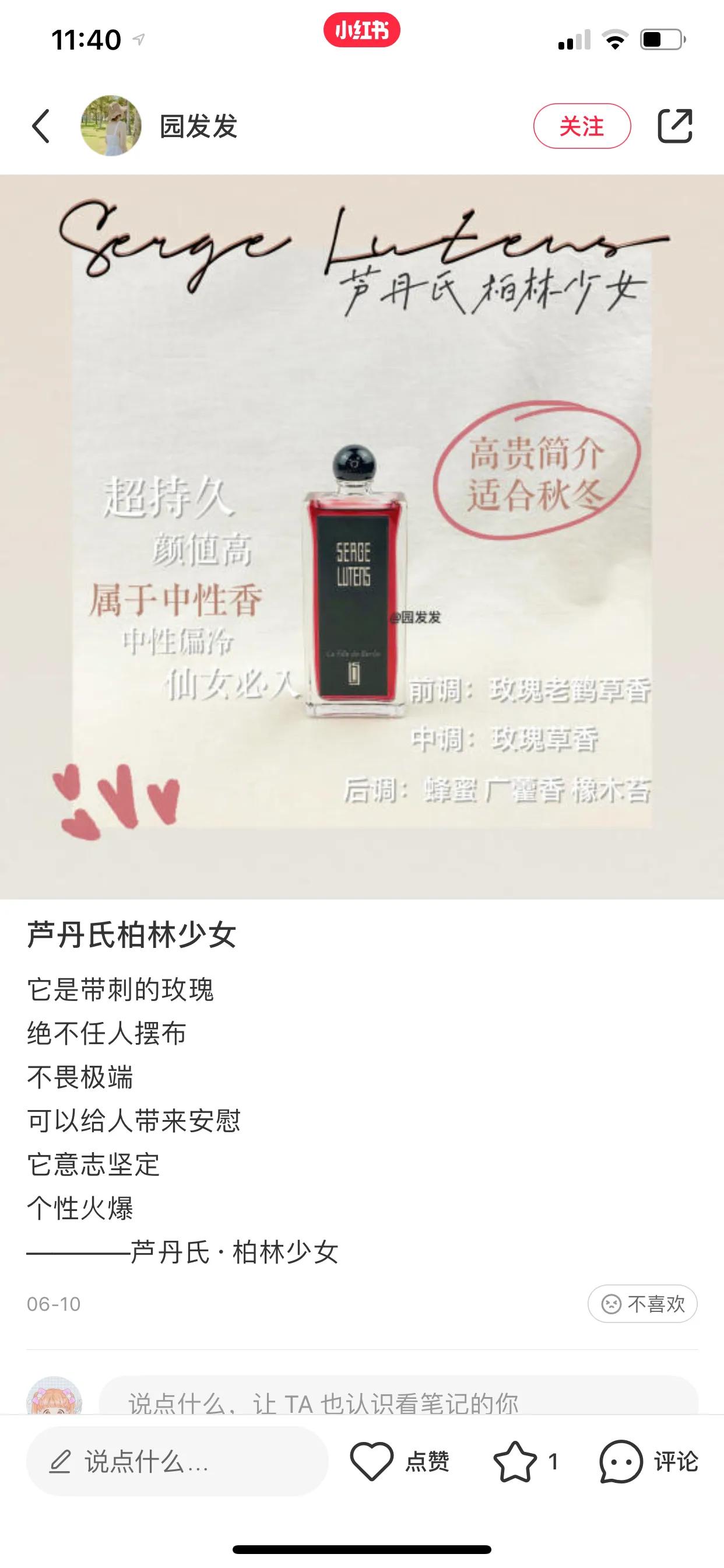 你认为最好的五款香水,你值得拥有的10款香水