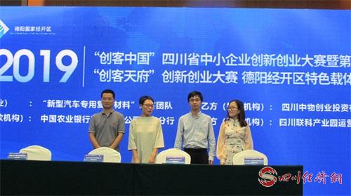 第七届创客中国中小企业创新大赛,中国创翼创新创业大赛贵阳