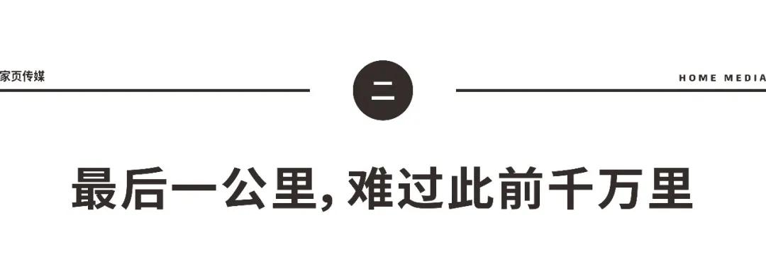 家页观察丨最后一公里服务，线上大火之后的另一个战场