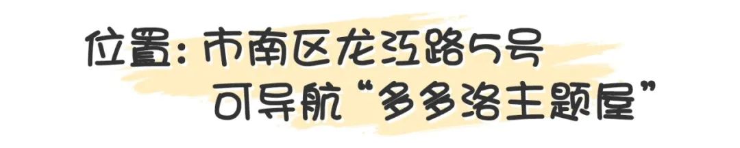 宫崎骏涂鸦墙青岛,青岛宫崎骏漫画网红墙