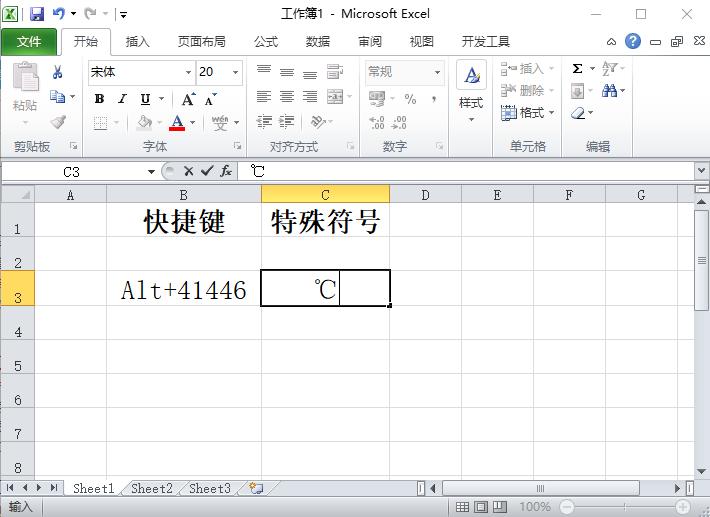 excel表格里特殊符号在哪里,excel怎么输入特殊符号对勾