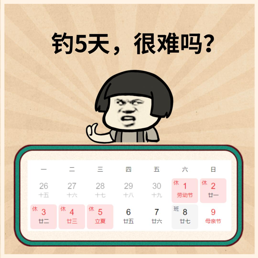 五一期间钓鱼用什么饵料,五一钓鱼最佳装备是什么