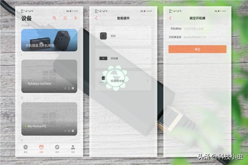 向日葵远程操控电脑开机方法,向日葵开机棒设置开关机教程