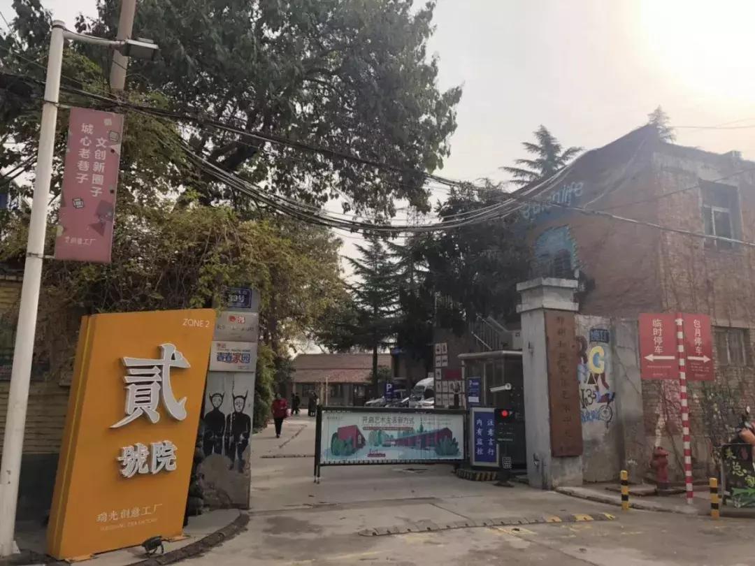 还记得瑞光吗？那个老印刷厂华丽回归，变身成了郑州的“798”！