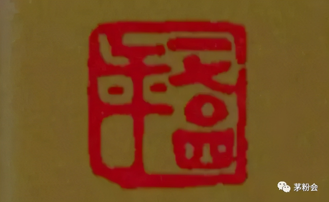 茅台酒包装低调版,茅台改版后老包装还出吗