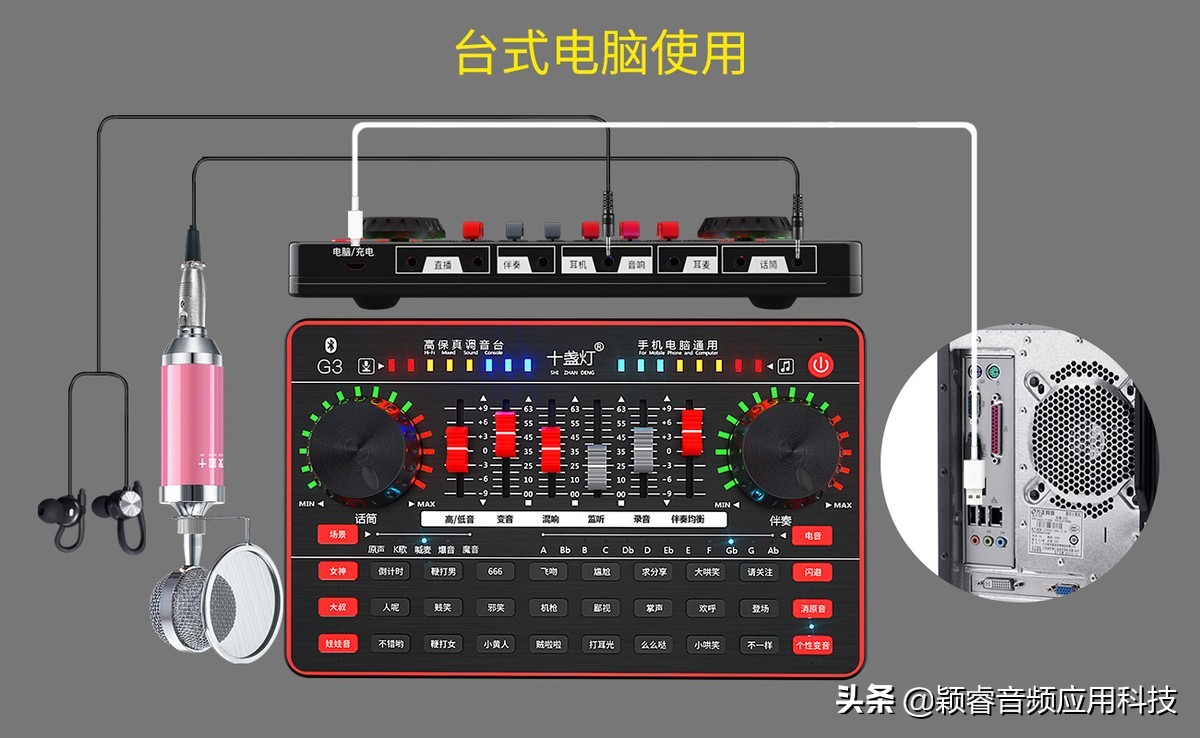 十盏灯声卡g3调试教程,声卡十盏灯怎么使用