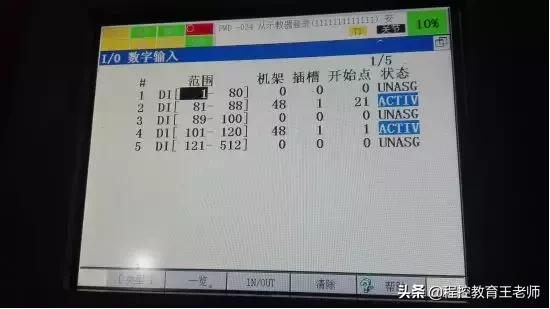 fanuc机器人processio配置,fanuc机器人io输入是什么