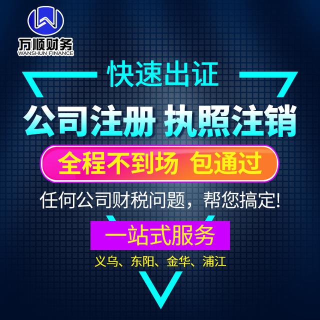 义乌个体户结汇稠州银行怎么开户,义乌个人美金账户如何结汇