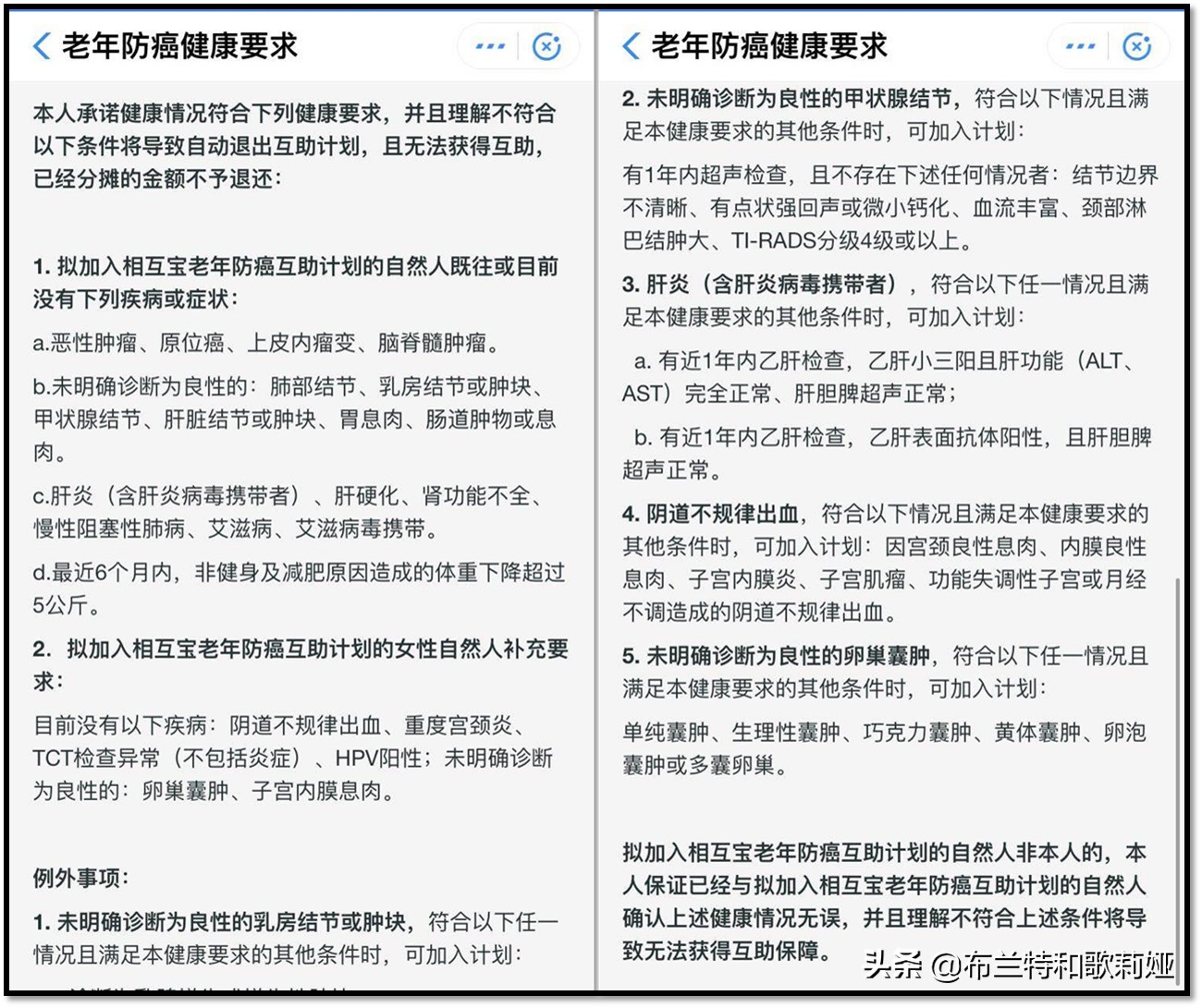 母亲节特辑-老年版相互宝