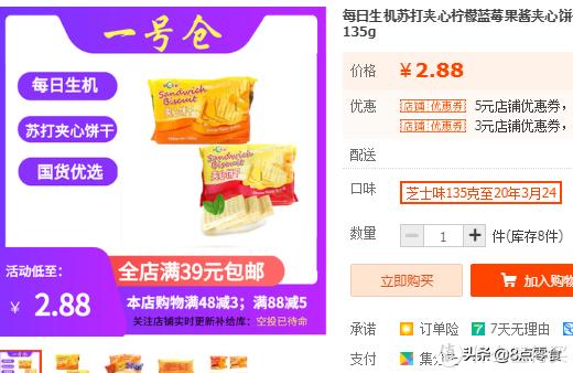 100元购物车推荐,100元钱买零食填满小推车