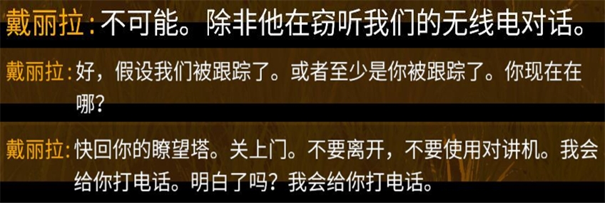 游我推荐：像散文诗一般的游戏——剧情向佳作《看火人》