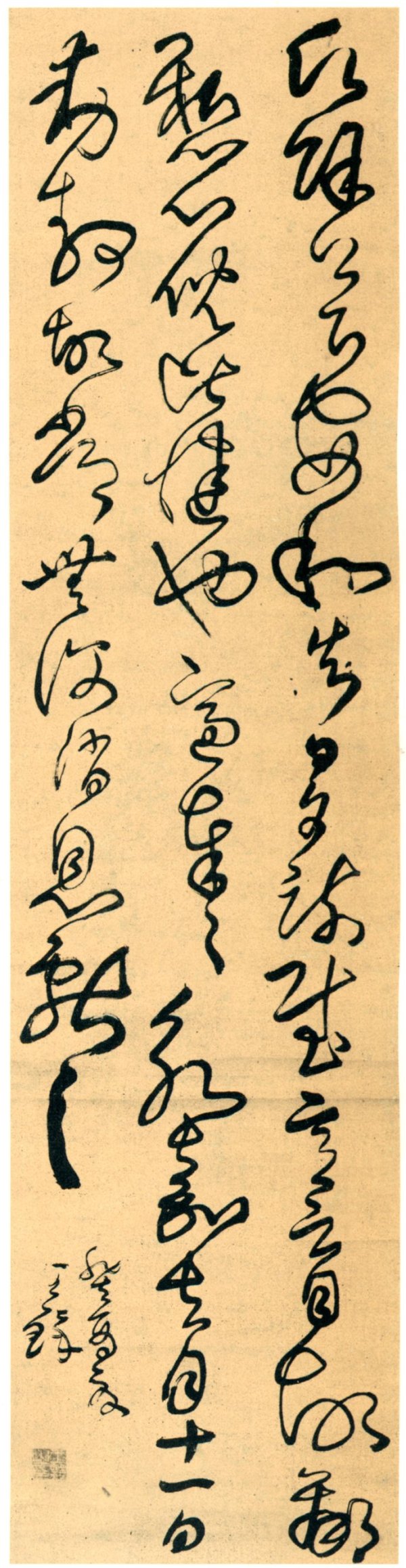 王铎的狂草艺术境界不高,王铎狂草附释文