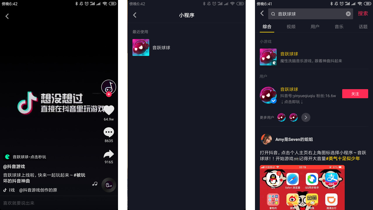 抖音和微信小游戏在哪能下载,抖音小游戏可以和微信玩的有哪些