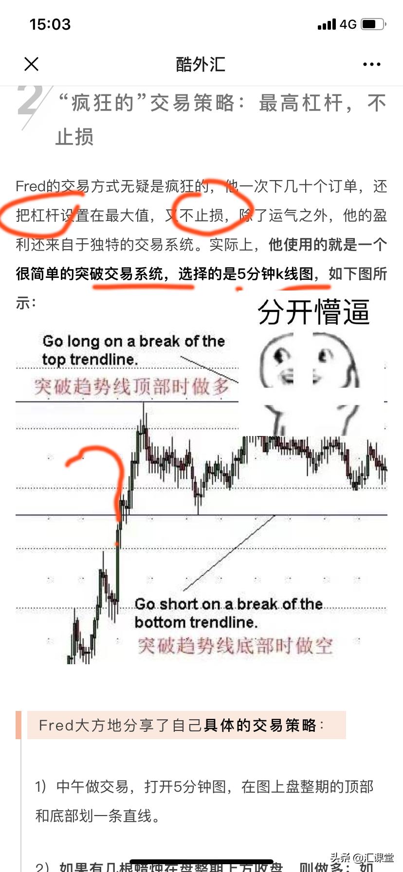 外汇交易基本知识和技巧,外汇交易基础知识新手扫盲篇