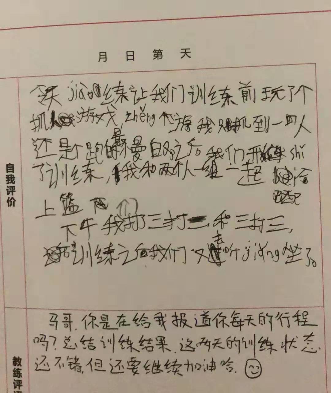 深圳篮球精英夏令营,深圳成人篮球夏令营