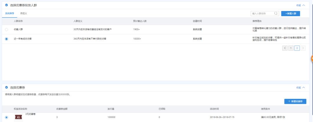 直通车销售额突破公式,掌握直通车优化的细节让业绩翻倍
