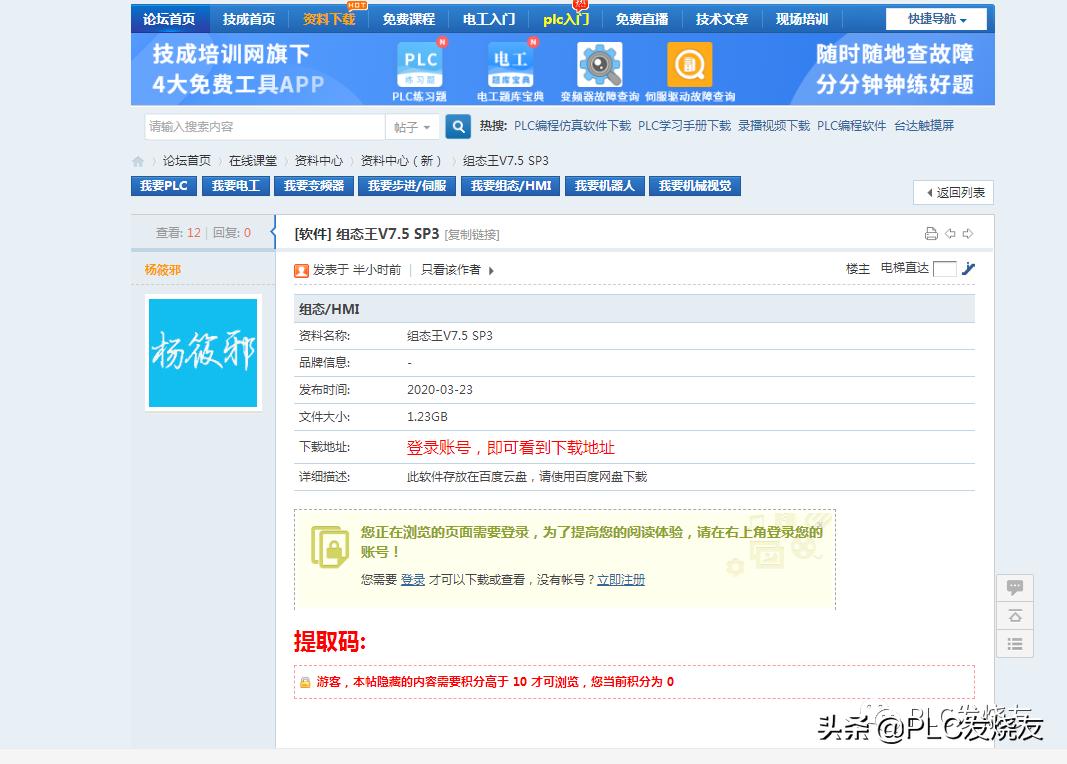 组态王kingview软件仿真运行,kingview组态王7.5入门详解
