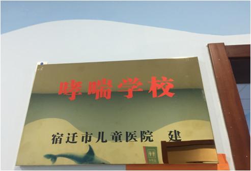 宿迁市儿童医院呼吸科主任,宿迁市儿童医院呼吸科