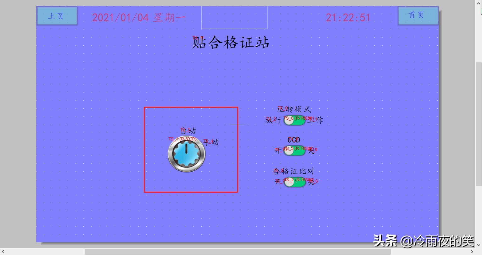 自动化程序动作修改,程序自动切换手动教程