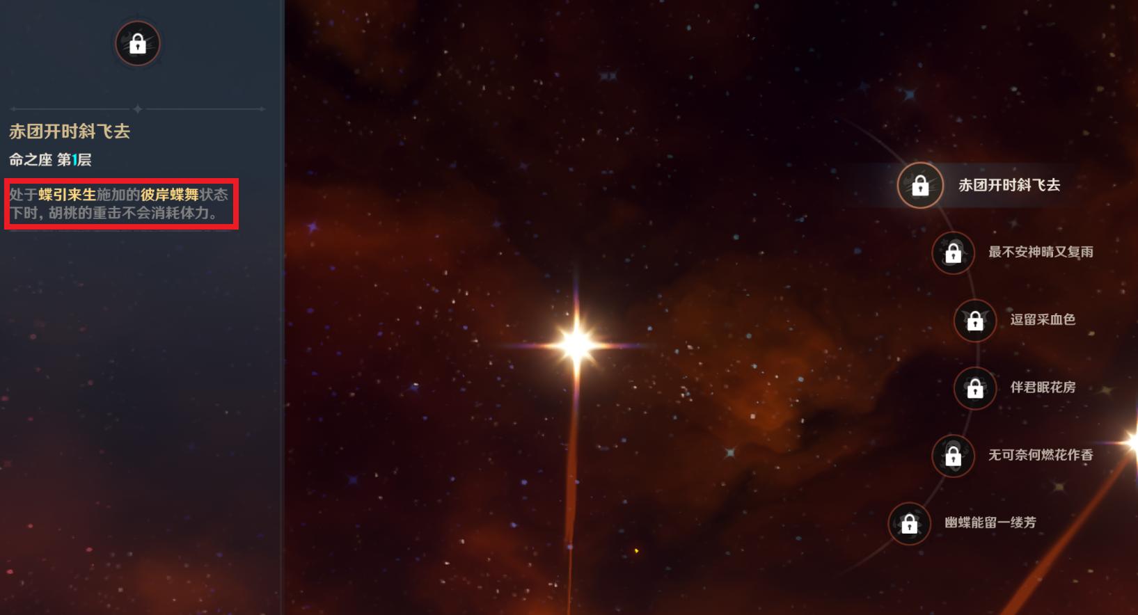 原神胡桃选什么武器,原神胡桃前期强吗