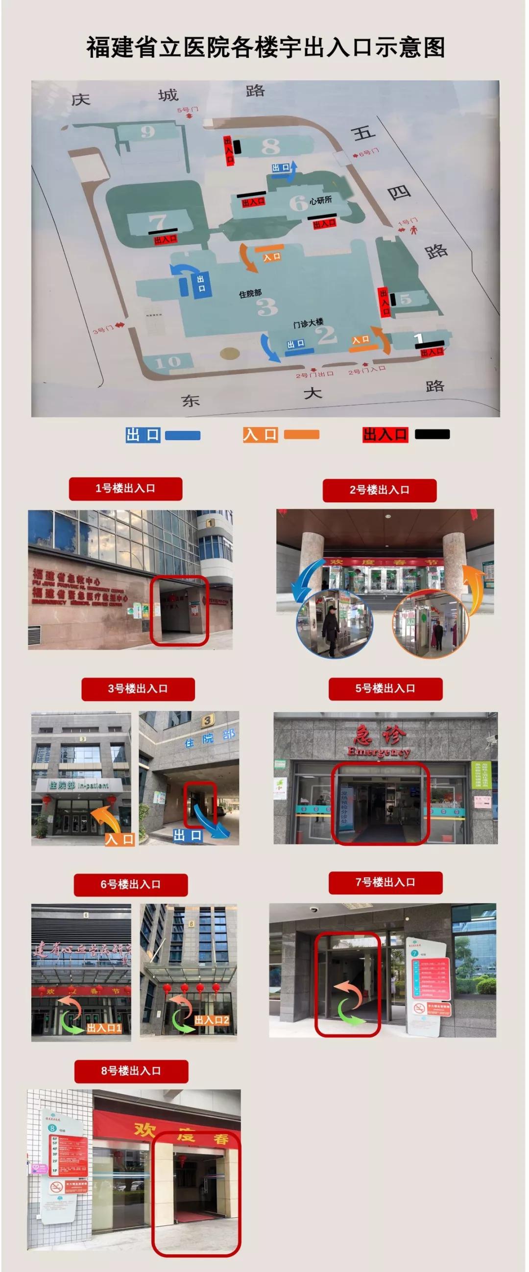 紧急扩散官方通告,福州各大医院停诊信息公告