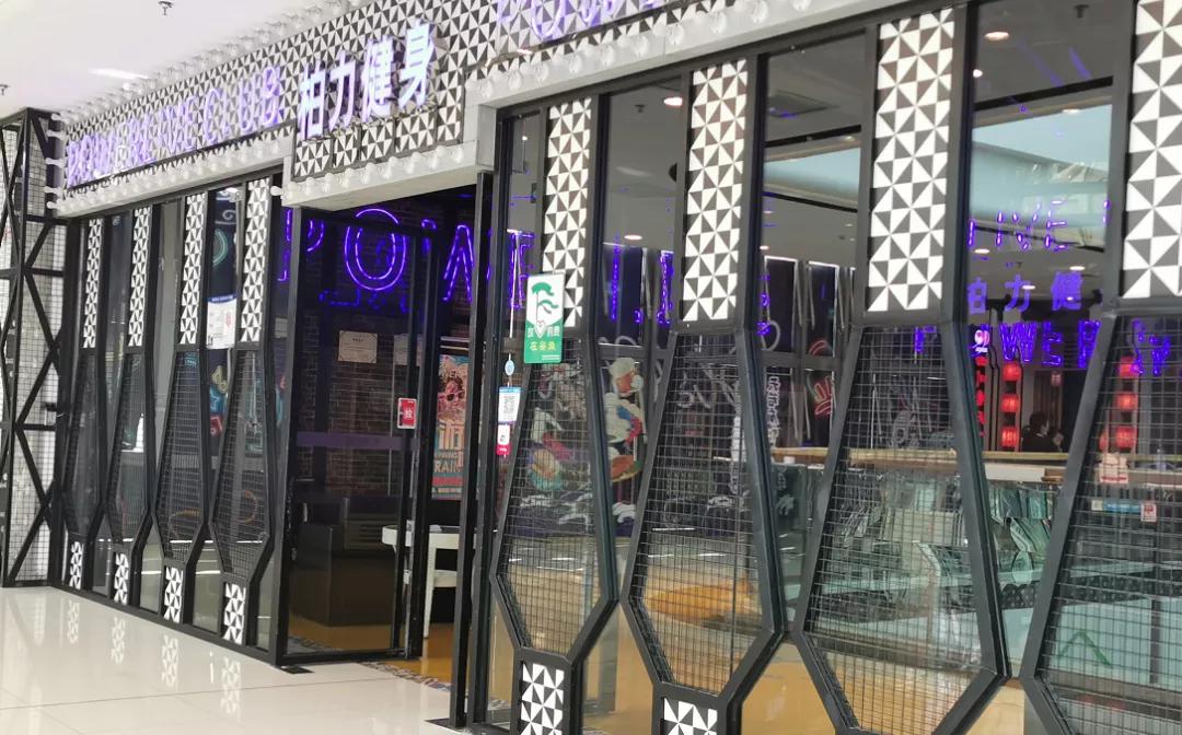 柏力健身会所怎么样,柏力健身总部近况