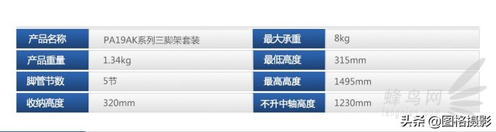 高性价比便携脚架百诺PA19AK套装试用