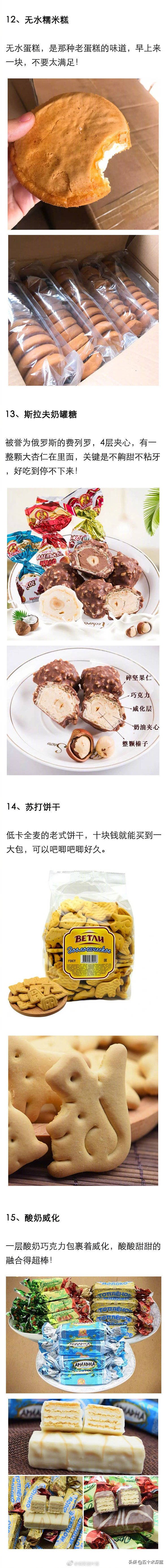 这些俄罗斯糖果你吃过哪种,俄罗斯进口鲁拉达巧克力零食