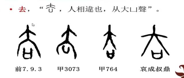 生动浅显、图文并茂的《说文解字》，确定不点进来看看吗
