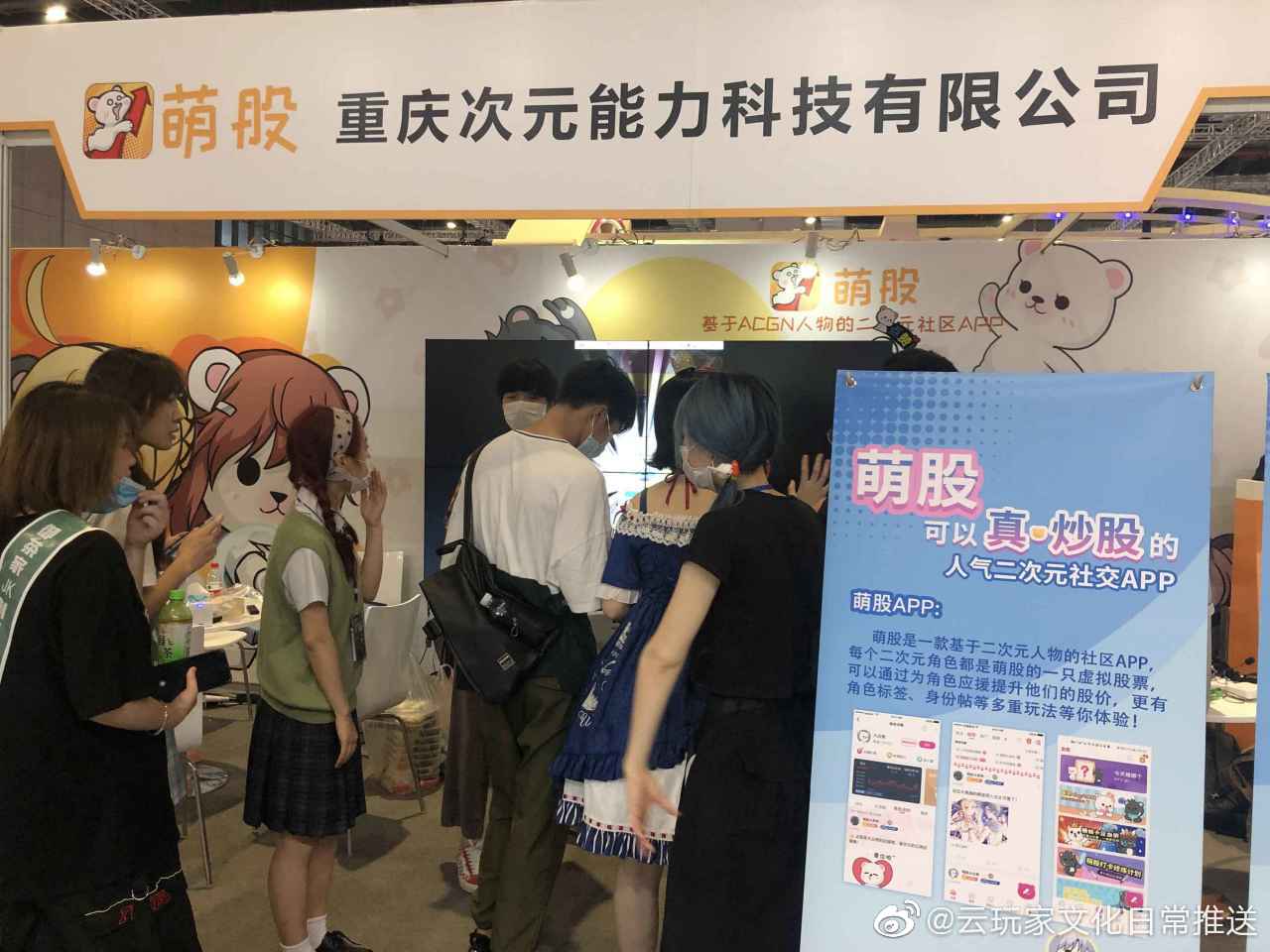 二次元股市,萌股app下载