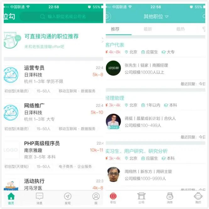 求职app弊端,目前哪个求职app比较靠谱