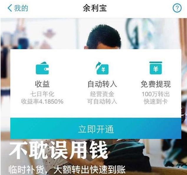 马云支付宝推新功能，收益竟比余额宝更高更稳定，借款不用利息？