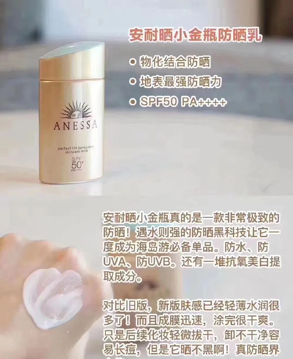 资生堂防晒霜蓝胖子免税店版本,免税店什么牌子的防晒霜好用