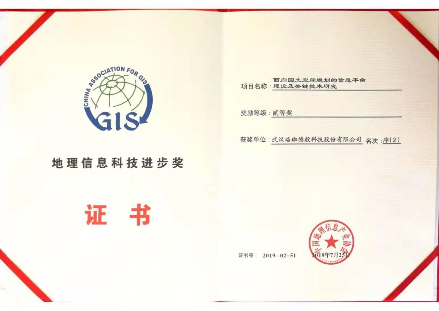 珞珈德毅科技股份有限公司,武汉珞珈德毅科技股份有限公司