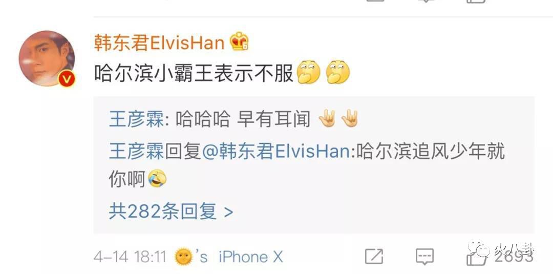 林更新、井柏然、刘烨、雷佳音、黄景瑜，论搞笑东北明星业界第一