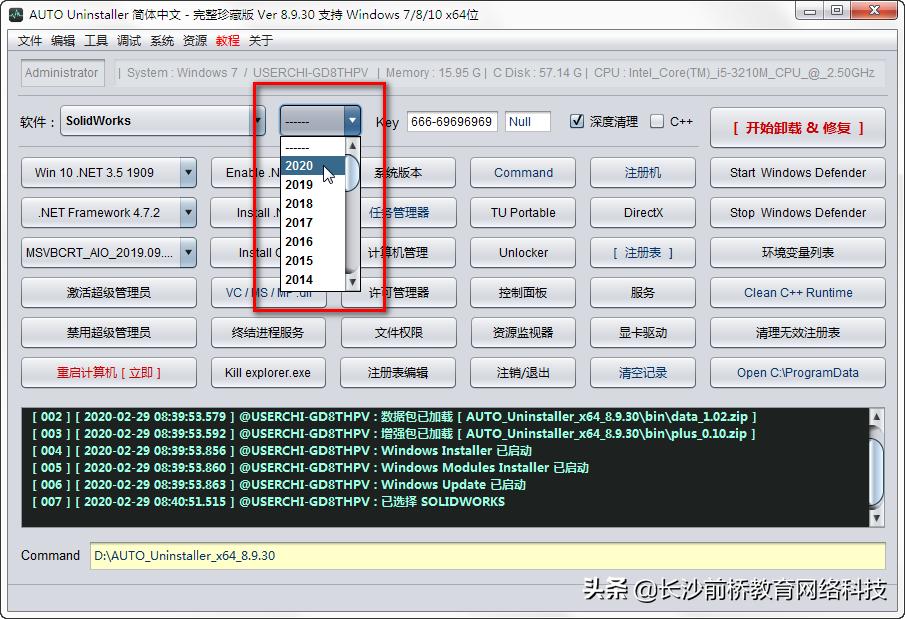 solidworks2019安装方法及步骤,solidworks2019安装教程及方法