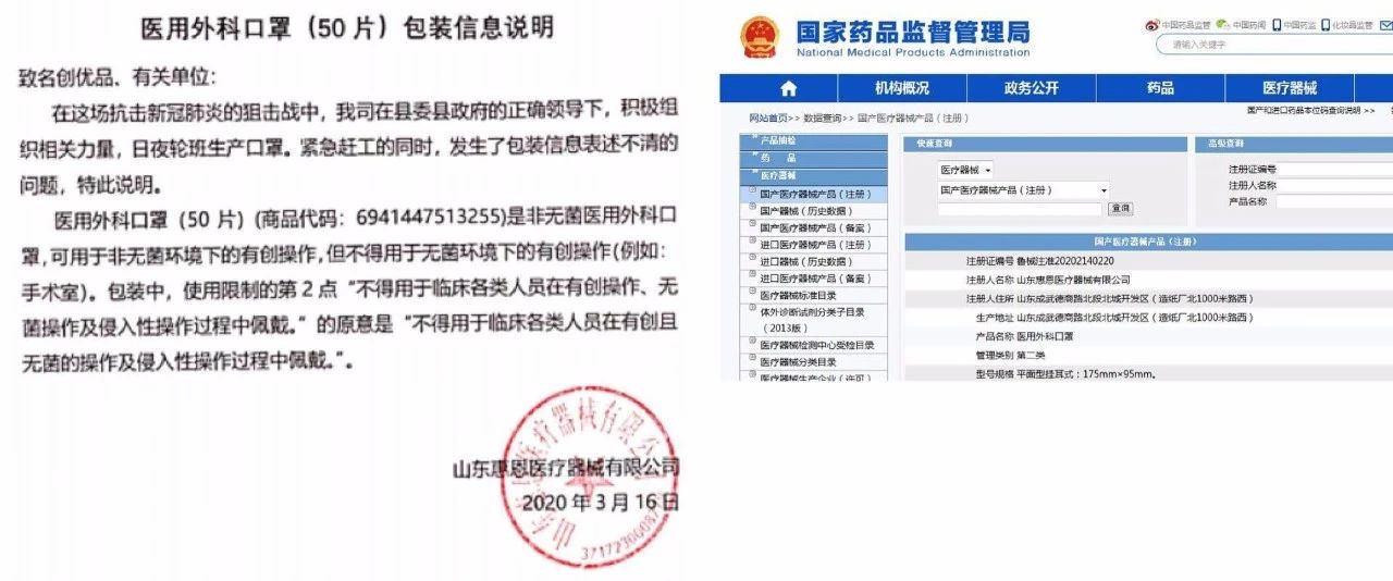 卖“问题口罩”、陷降薪风波,名创优品的疫情之困