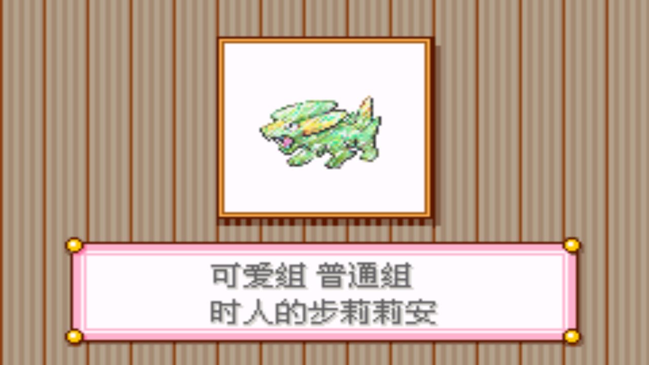 口袋妖怪究极绿宝石4.b攻略大全,口袋妖怪究极绿宝石4攻略详细版